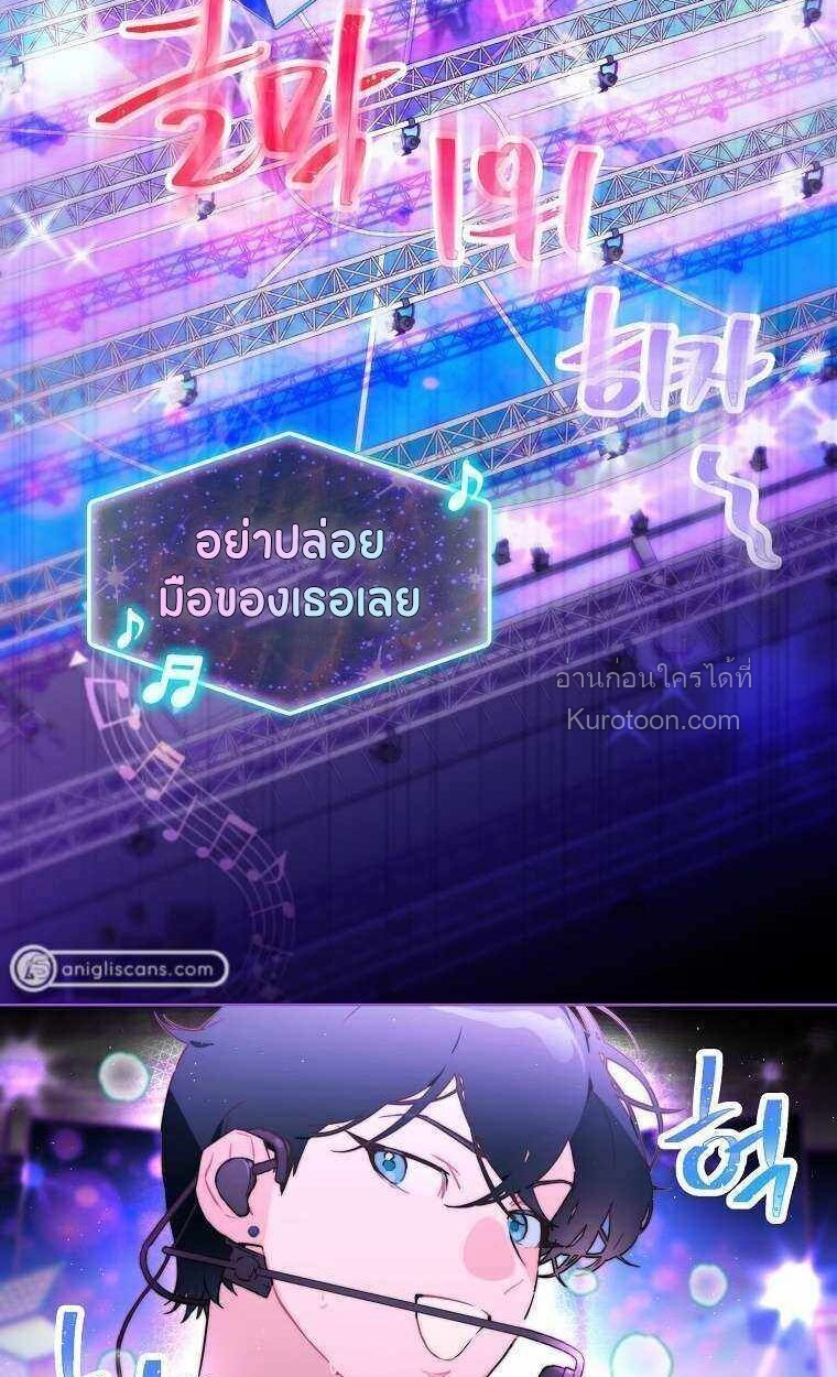 ฉันจะกอบกู้ชีวิตไอดอลคนนี้ด้วยมือของฉันเอง! Saving the Doomed Idols With My Touch ตอนที่ 30 - รูปที่ 2